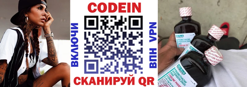 Кодеин Purple Drank  Фёдоровский 